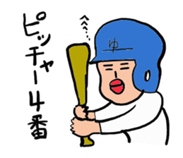 yuyuyu. sticker #7279003