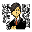 麗しく冷徹な秘書