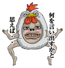 The Chicken man sticker #7279791