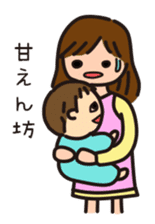 Daily boy mother sticker #7280561