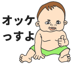 The seven-month-old cute Baby! sticker #7281337