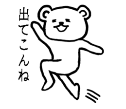 White bear Japanese Hakata Words Sticker sticker #7281936
