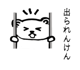 White bear Japanese Hakata Words Sticker sticker #7281937