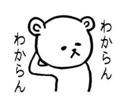 White bear Japanese Hakata Words Sticker sticker #7281940