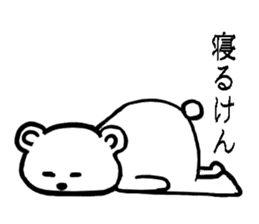 White bear Japanese Hakata Words Sticker sticker #7281941