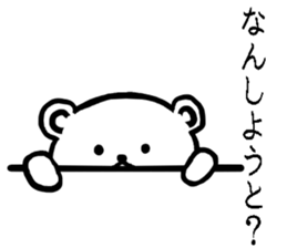 White bear Japanese Hakata Words Sticker sticker #7281945