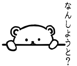 White bear Japanese Hakata Words Sticker sticker #7281945