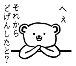 White bear Japanese Hakata Words Sticker sticker #7281947
