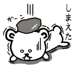 White bear Japanese Hakata Words Sticker sticker #7281949
