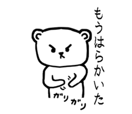 White bear Japanese Hakata Words Sticker sticker #7281951