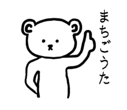 White bear Japanese Hakata Words Sticker sticker #7281956
