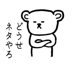 White bear Japanese Hakata Words Sticker sticker #7281957