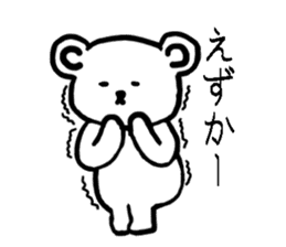 White bear Japanese Hakata Words Sticker sticker #7281958