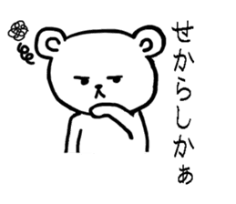 White bear Japanese Hakata Words Sticker sticker #7281959