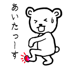 White bear Japanese Hakata Words Sticker sticker #7281961