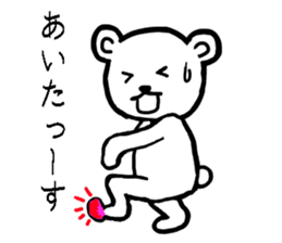 White bear Japanese Hakata Words Sticker sticker #7281961