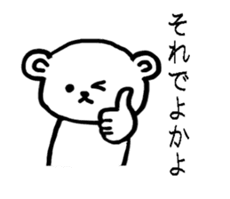 White bear Japanese Hakata Words Sticker sticker #7281965