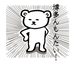 White bear Japanese Hakata Words Sticker sticker #7281971