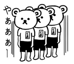 White bear Japanese Hakata Words Sticker sticker #7281974