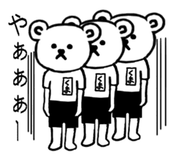 White bear Japanese Hakata Words Sticker sticker #7281974