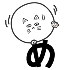 big ball cat sticker #7282761