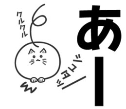 big ball cat sticker #7282764