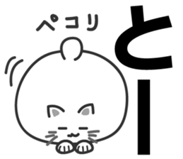 big ball cat sticker #7282767
