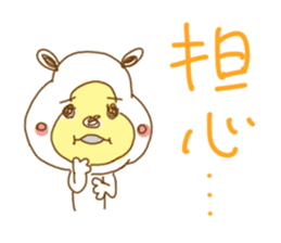 Cuddly white bear. Taiwanese. Chinese. 2 sticker #7282911