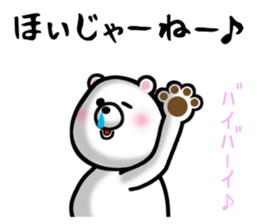 KUMANOSUKE!~ Hiroshima-Ben Ver.~ sticker #7283061