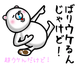 KUMANOSUKE!~ Hiroshima-Ben Ver.~ sticker #7283064