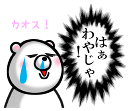 KUMANOSUKE!~ Hiroshima-Ben Ver.~ sticker #7283087