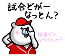 KUMANOSUKE!~ Hiroshima-Ben Ver.~ sticker #7283090