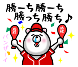 KUMANOSUKE!~ Hiroshima-Ben Ver.~ sticker #7283091