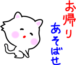 Daughter cat  Word of the special items sticker #7283581