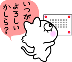 Daughter cat  Word of the special items sticker #7283599