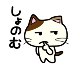 Miytan,Kumamoto valve of a calico cat sticker #7283987