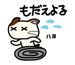 Miytan,Kumamoto valve of a calico cat sticker #7283997