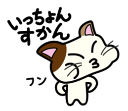 Miytan,Kumamoto valve of a calico cat sticker #7284007