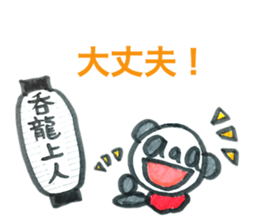 Kawagoe basis everyday with aaa PANDA sticker #7284047