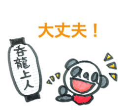 Kawagoe basis everyday with aaa PANDA sticker #7284047