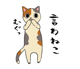 Comical cats sticker #7284123