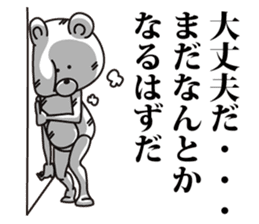 Bear it confused on Monday sticker #7284428