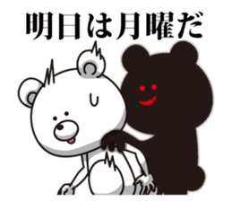 Bear it confused on Monday sticker #7284442