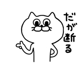 invective cat nya 3 sticker #7284504