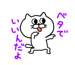 invective cat nya 3 sticker #7284519