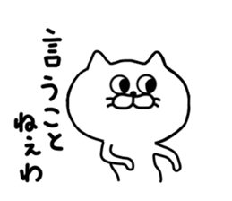 invective cat nya 3 sticker #7284533