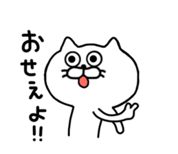 invective cat nya 3 sticker #7284534