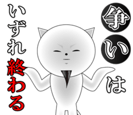 Wise remark cat3 sticker #7285200