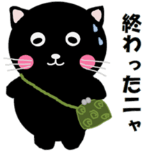 "Yuuchan" of a black cat sticker #7285782