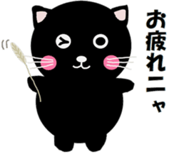 "Yuuchan" of a black cat sticker #7285783